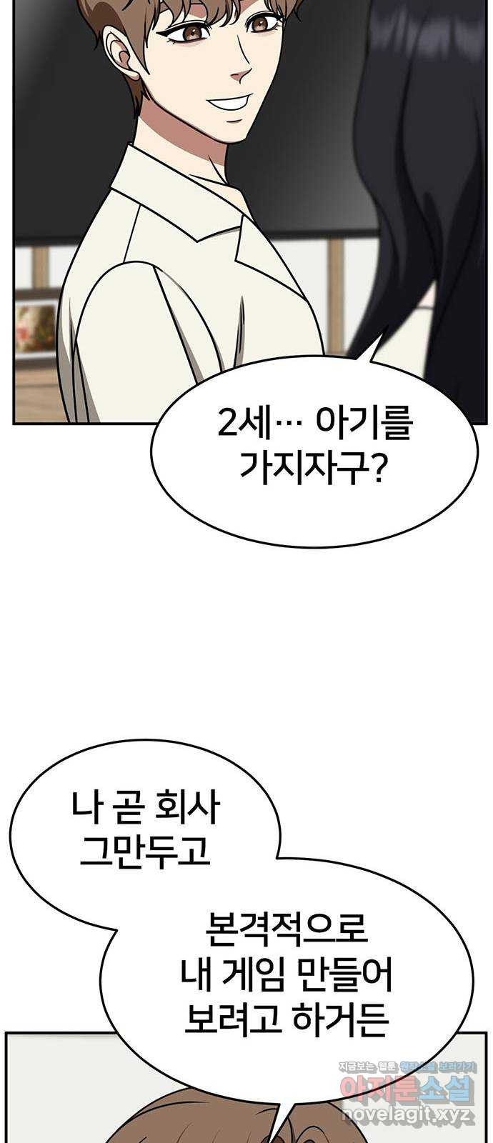 나를 바꿔줘 [시즌2] 조예빈 16 38