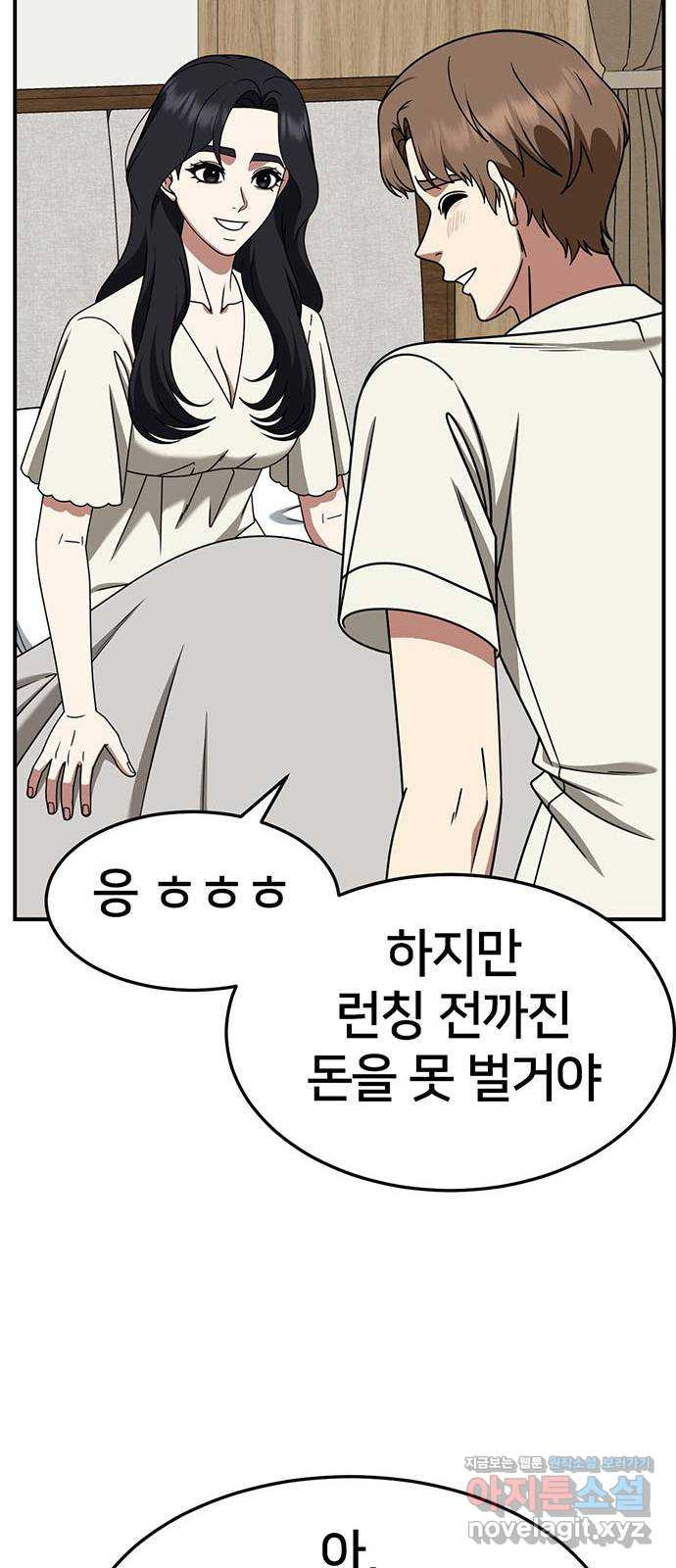 나를 바꿔줘 [시즌2] 조예빈 16 40
