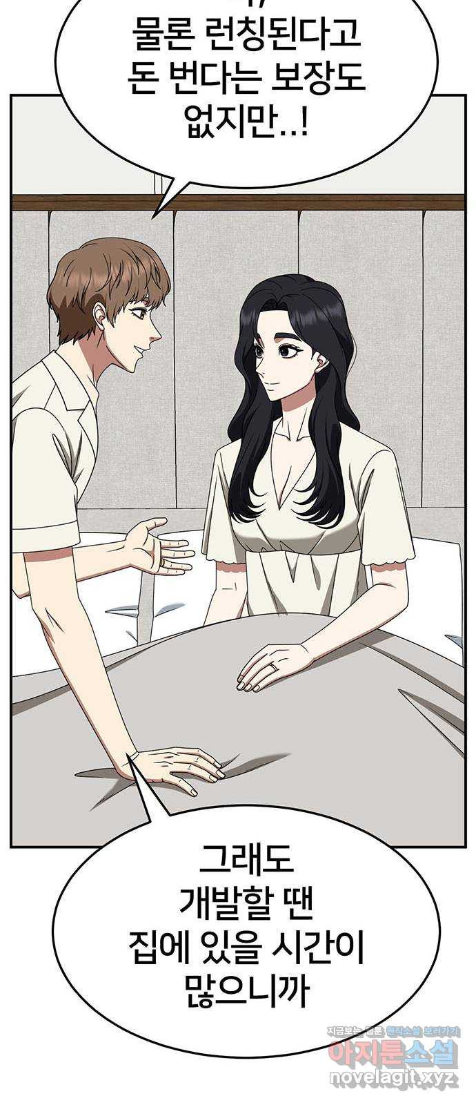 나를 바꿔줘 [시즌2] 조예빈 16 41