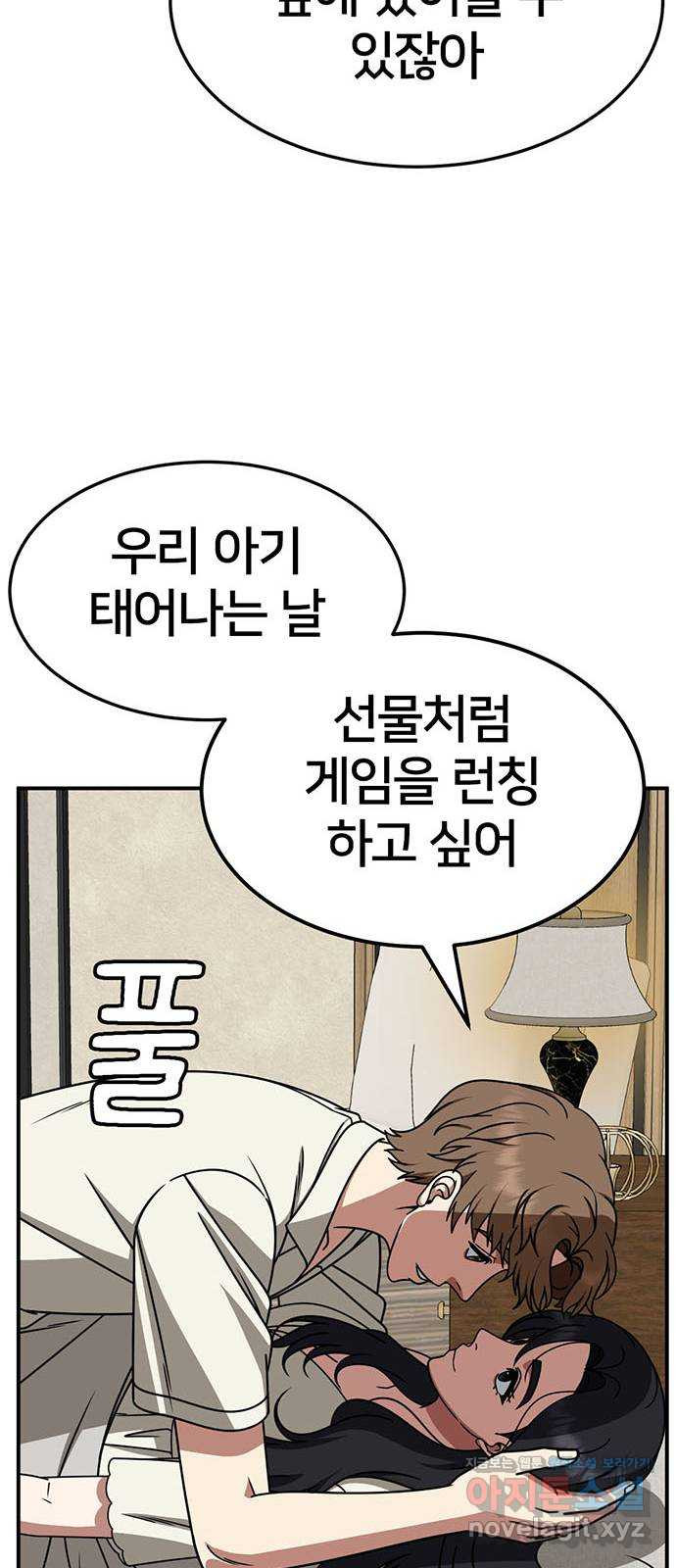 나를 바꿔줘 [시즌2] 조예빈 16 43