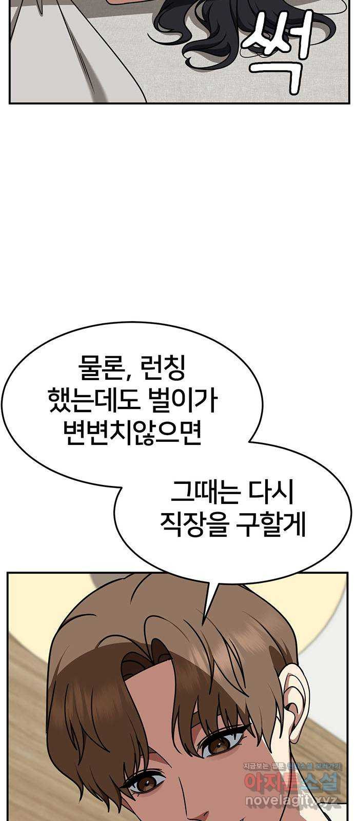 나를 바꿔줘 [시즌2] 조예빈 16 44