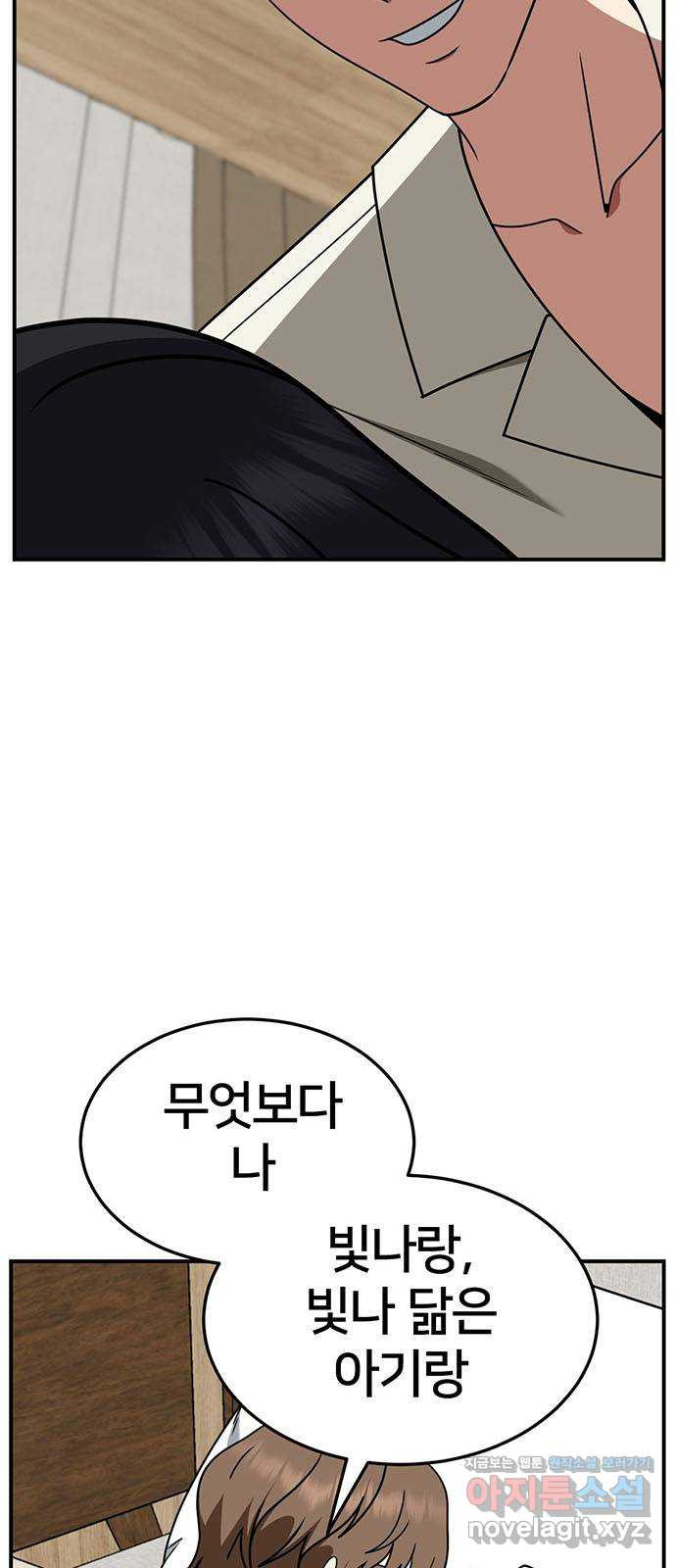 나를 바꿔줘 [시즌2] 조예빈 16 45