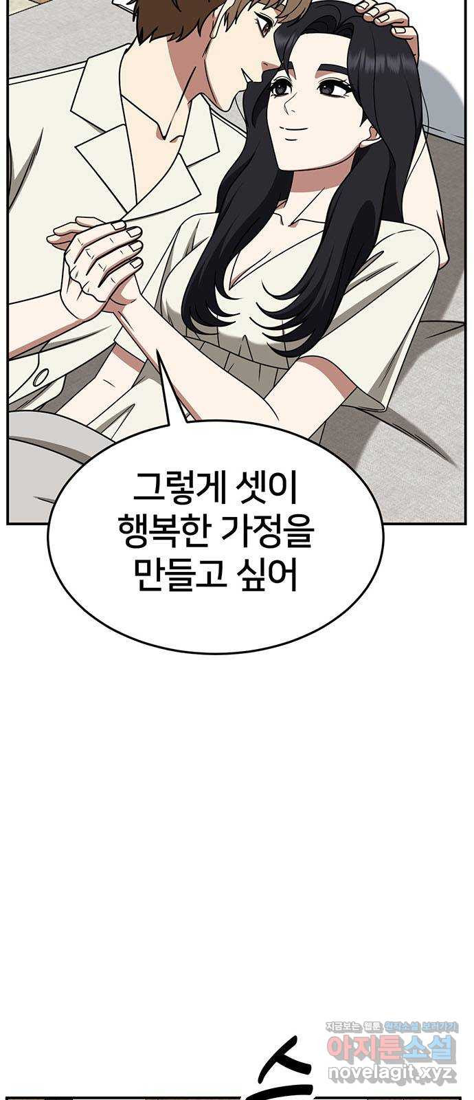 나를 바꿔줘 [시즌2] 조예빈 16 46