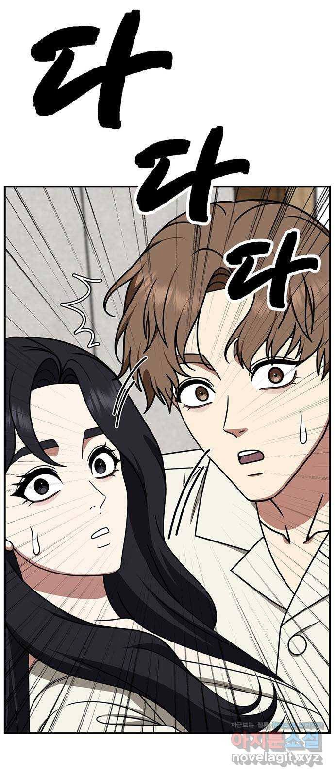 나를 바꿔줘 [시즌2] 조예빈 16 48