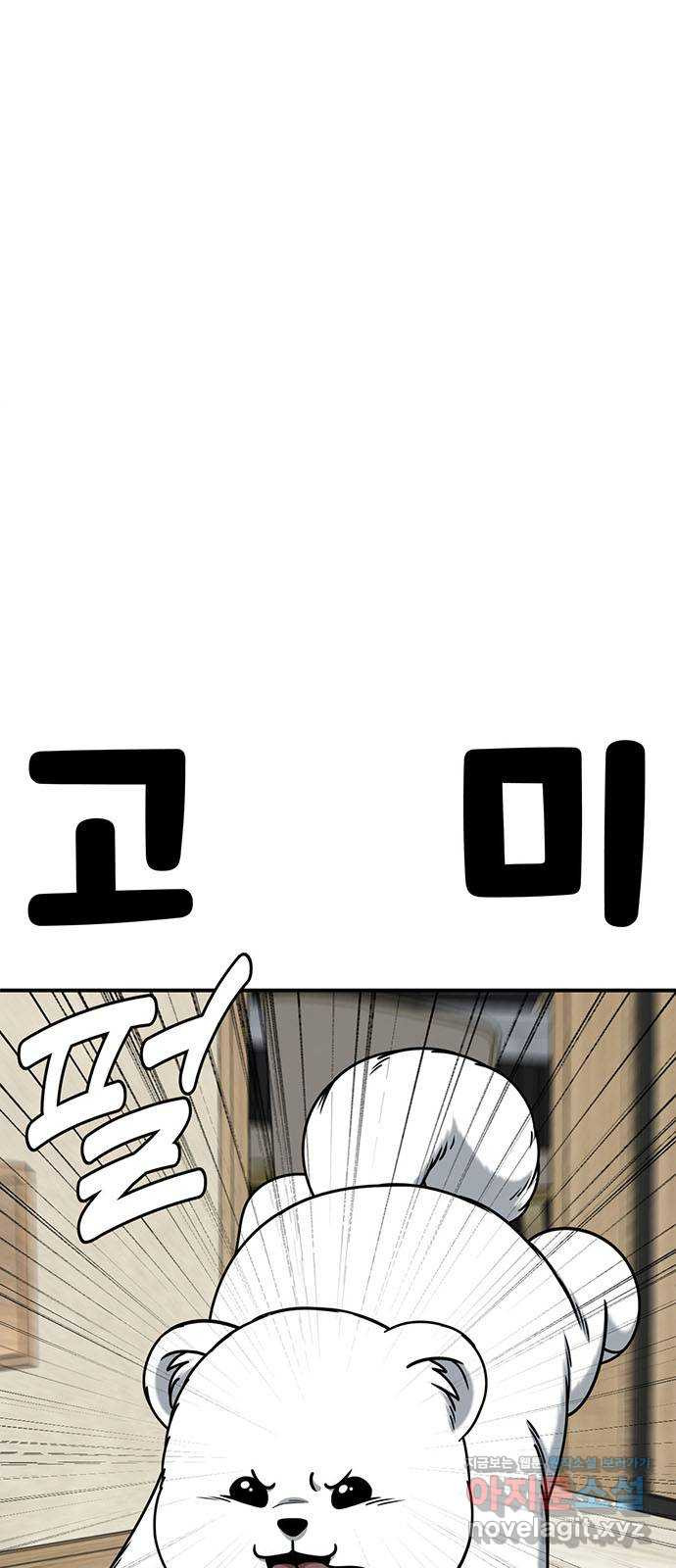 나를 바꿔줘 [시즌2] 조예빈 16 49