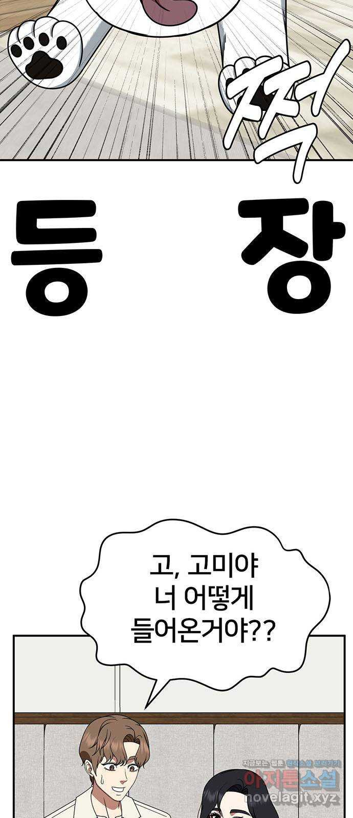나를 바꿔줘 [시즌2] 조예빈 16 50