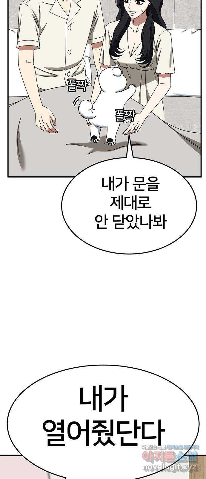 나를 바꿔줘 [시즌2] 조예빈 16 51