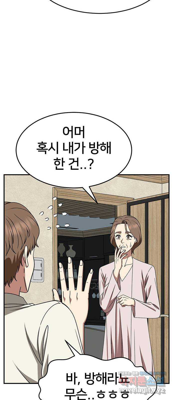 나를 바꿔줘 [시즌2] 조예빈 16 54