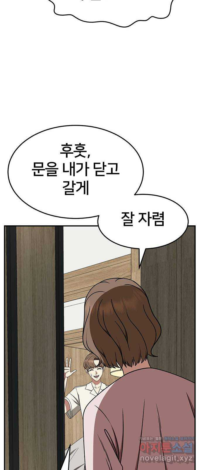 나를 바꿔줘 [시즌2] 조예빈 16 55