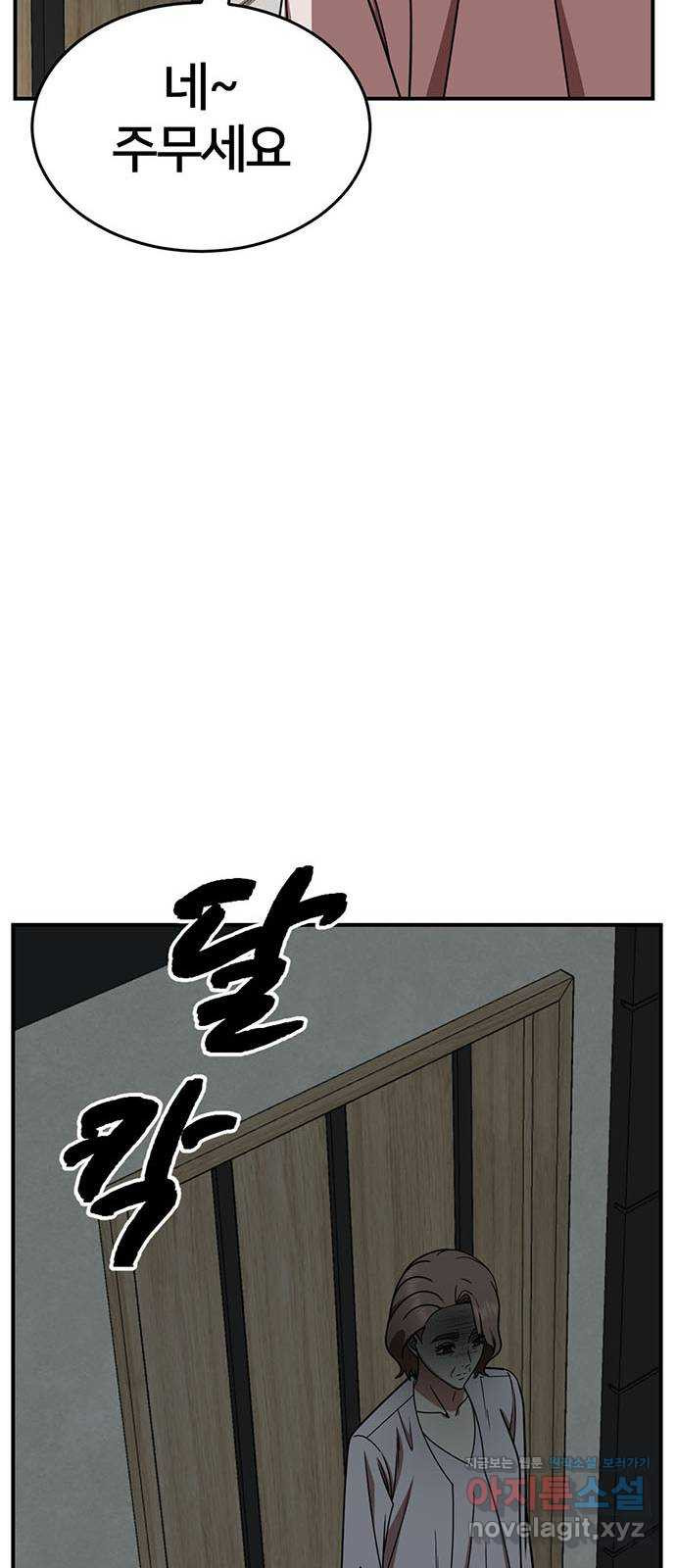 나를 바꿔줘 [시즌2] 조예빈 16 56