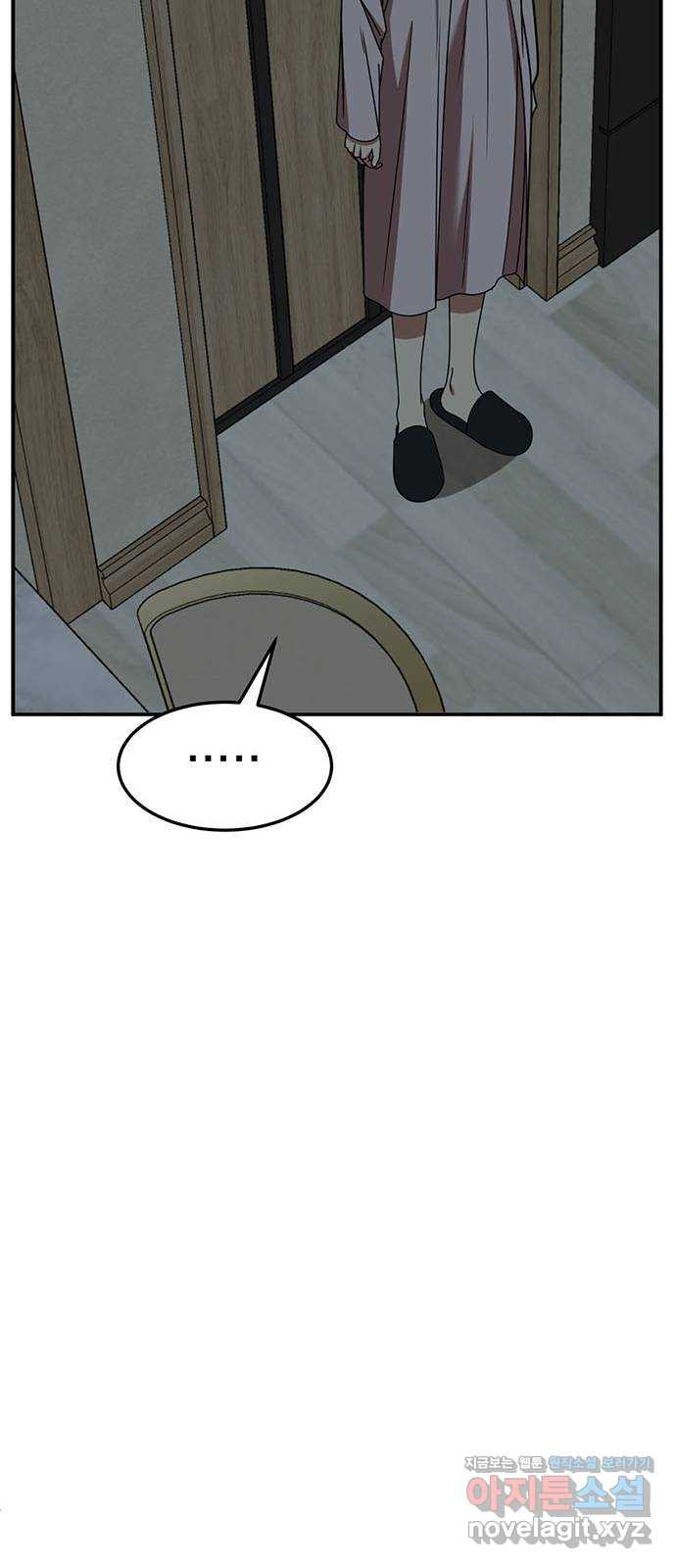 나를 바꿔줘 [시즌2] 조예빈 16 57
