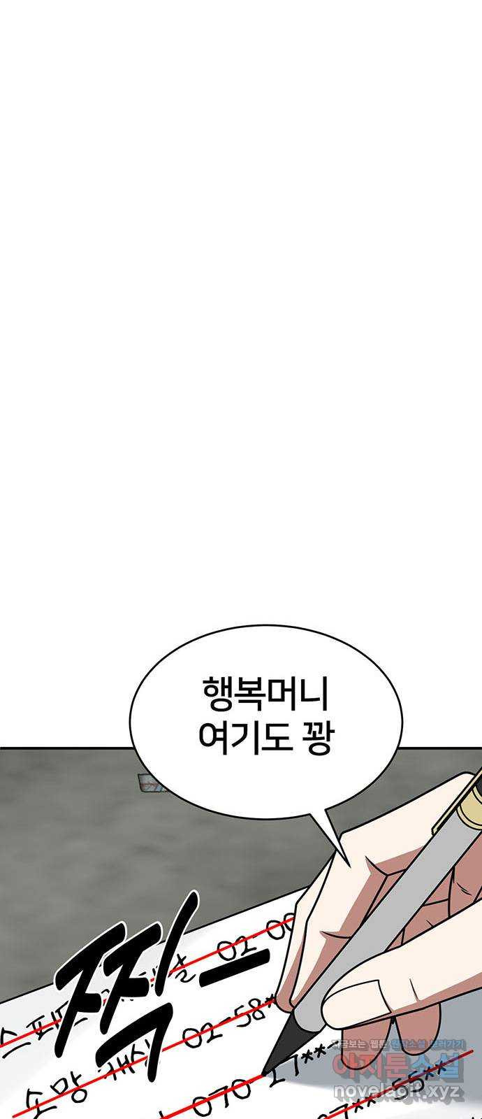 나를 바꿔줘 [시즌2] 조예빈 16 58