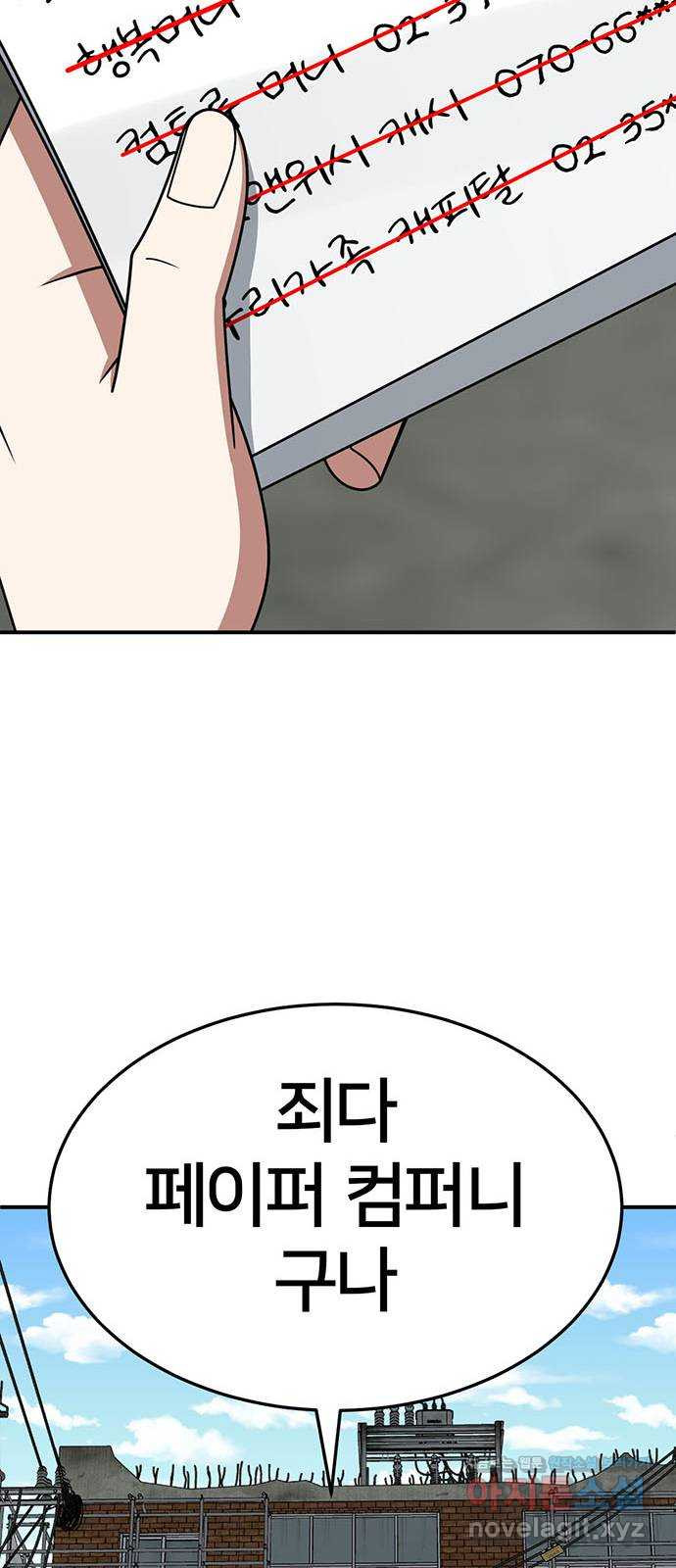 나를 바꿔줘 [시즌2] 조예빈 16 59