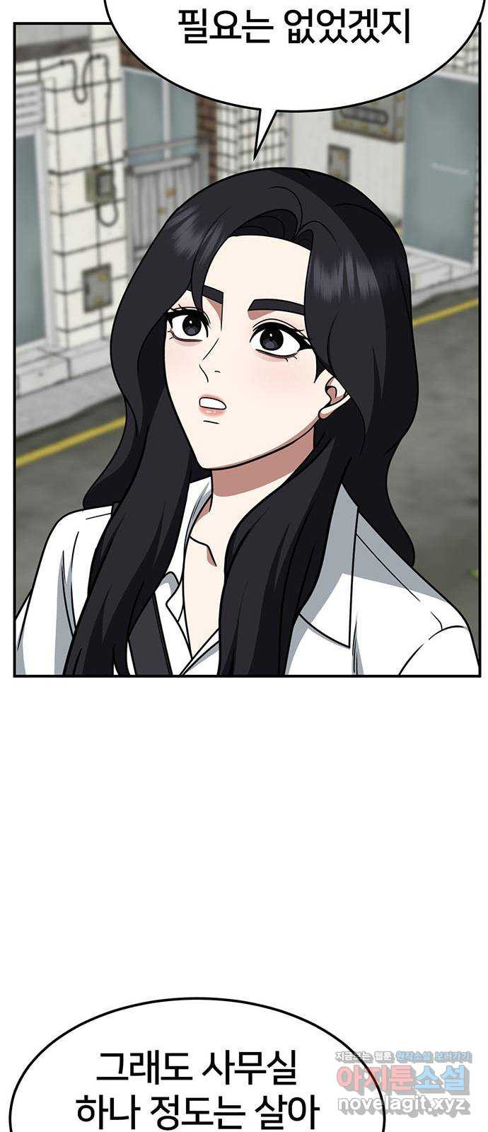 나를 바꿔줘 [시즌2] 조예빈 16 61
