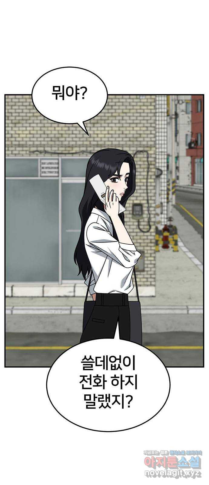 나를 바꿔줘 [시즌2] 조예빈 16 64