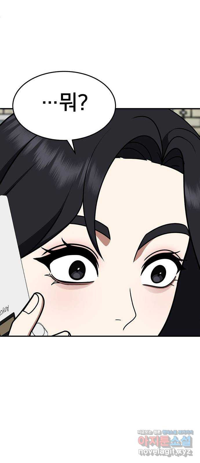 나를 바꿔줘 [시즌2] 조예빈 16 65