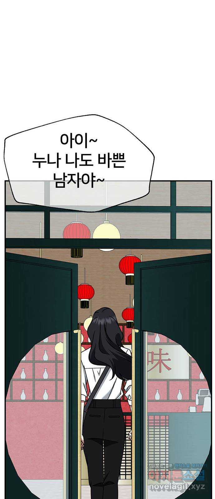 나를 바꿔줘 [시즌2] 조예빈 16 66