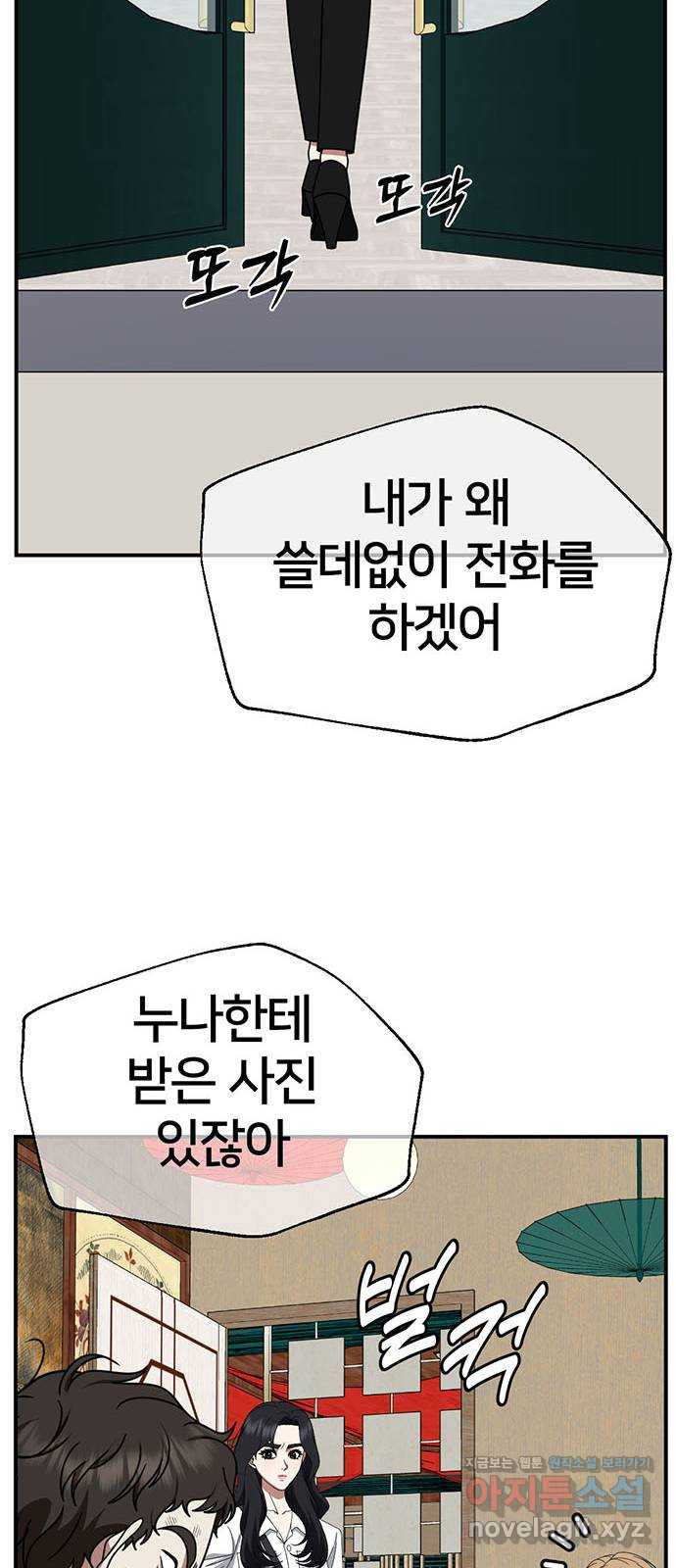 나를 바꿔줘 [시즌2] 조예빈 16 67