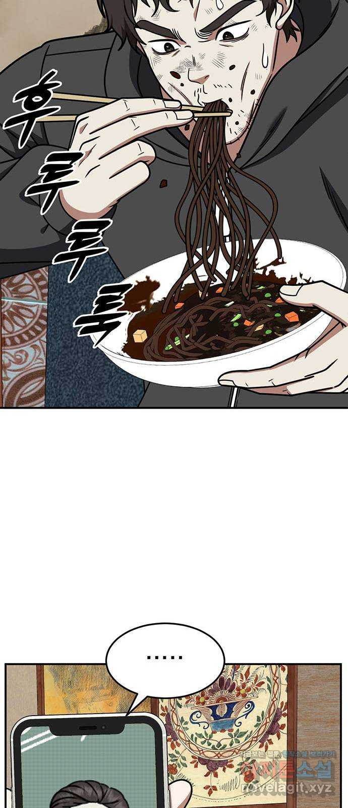 나를 바꿔줘 [시즌2] 조예빈 16 69