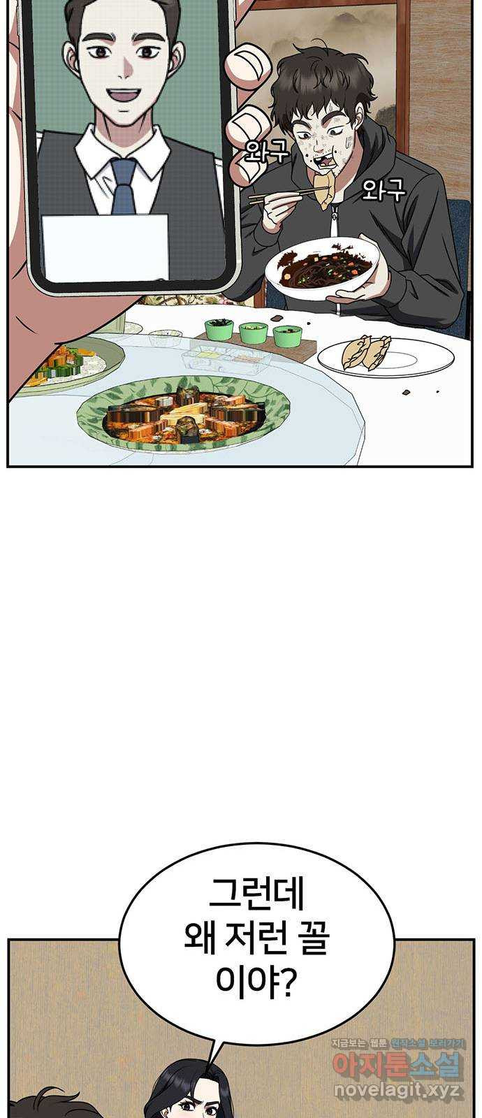 나를 바꿔줘 [시즌2] 조예빈 16 70