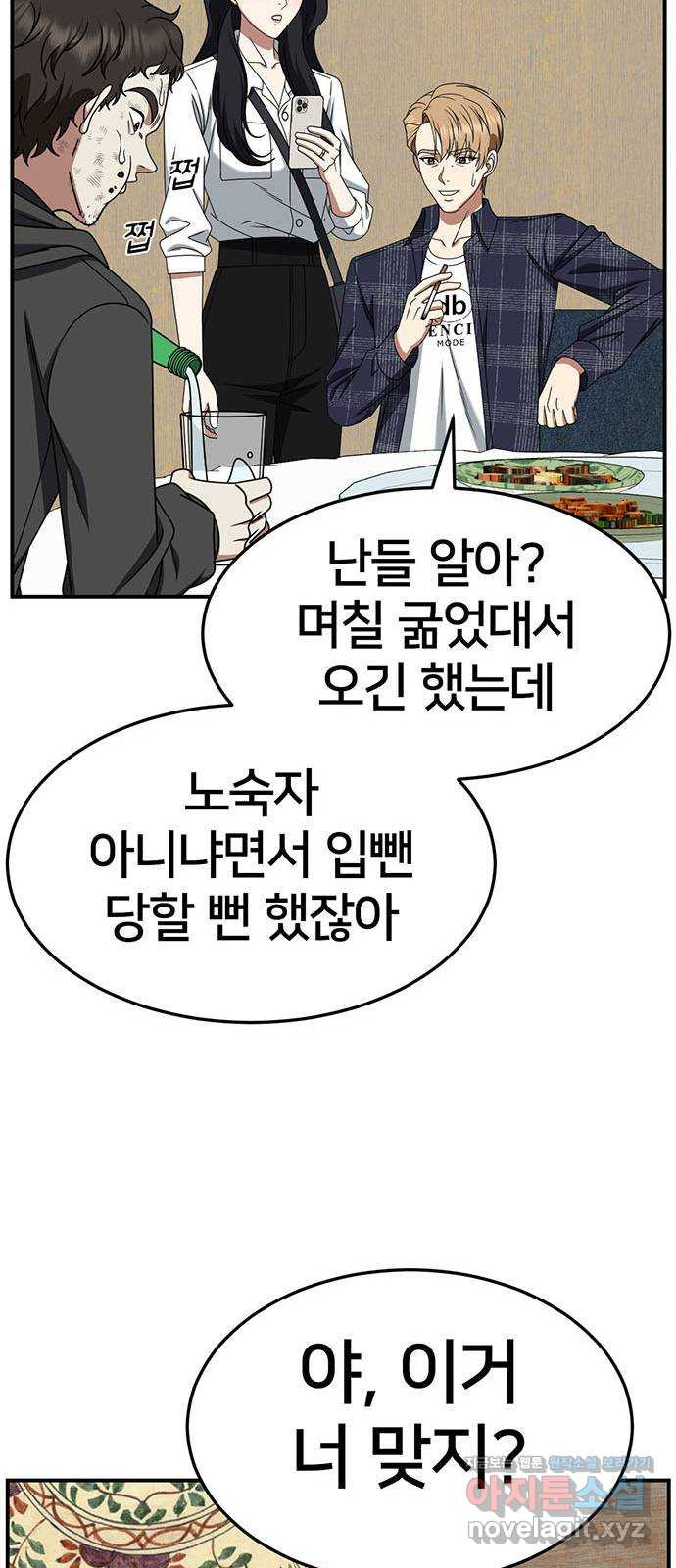 나를 바꿔줘 [시즌2] 조예빈 16 71