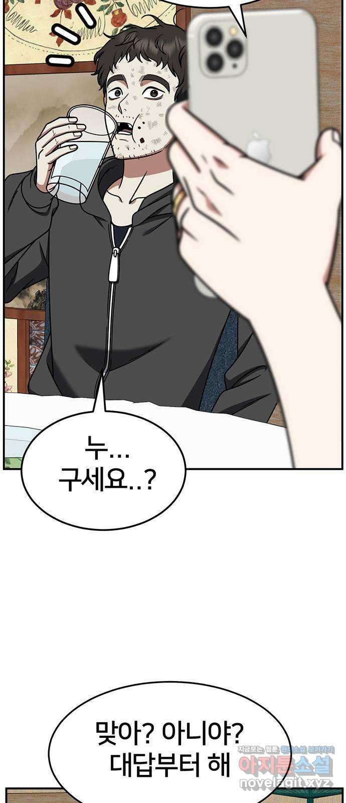 나를 바꿔줘 [시즌2] 조예빈 16 72