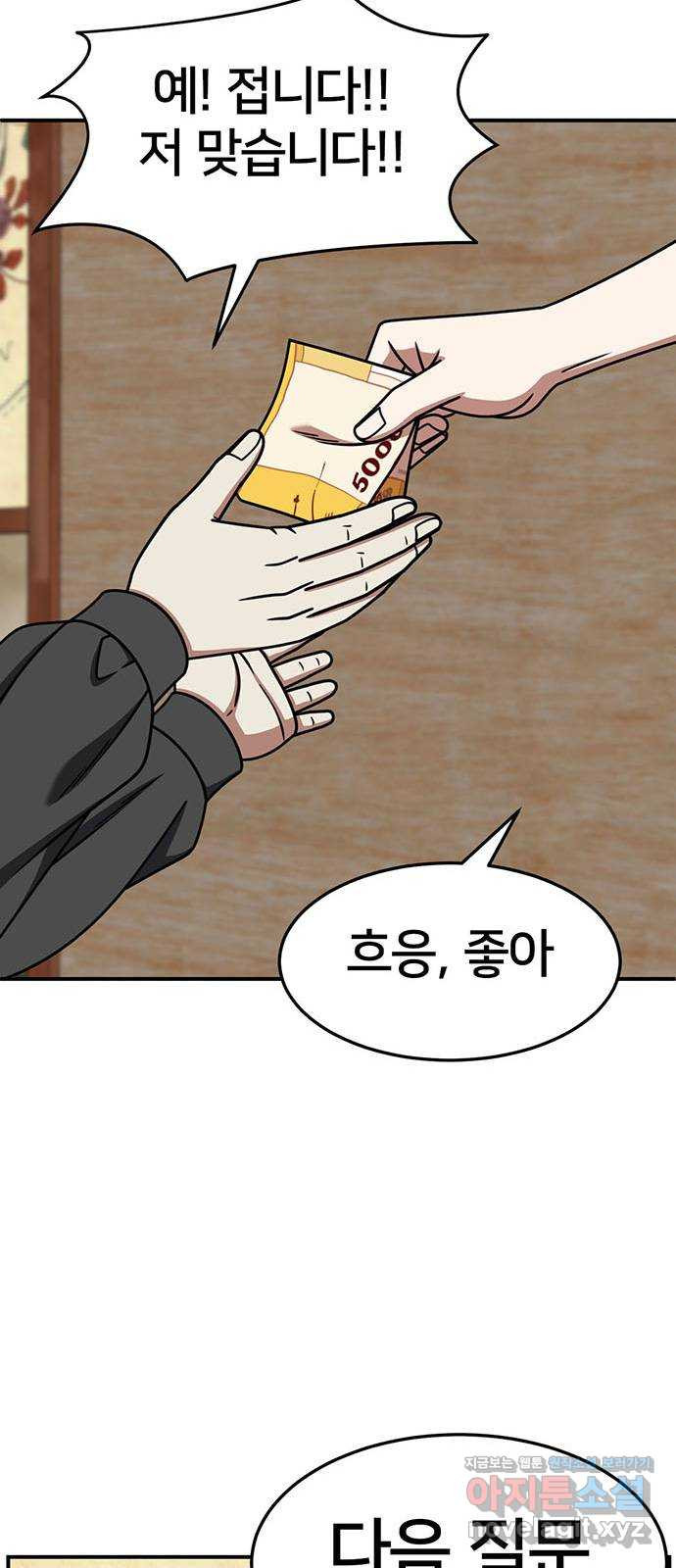 나를 바꿔줘 [시즌2] 조예빈 16 74