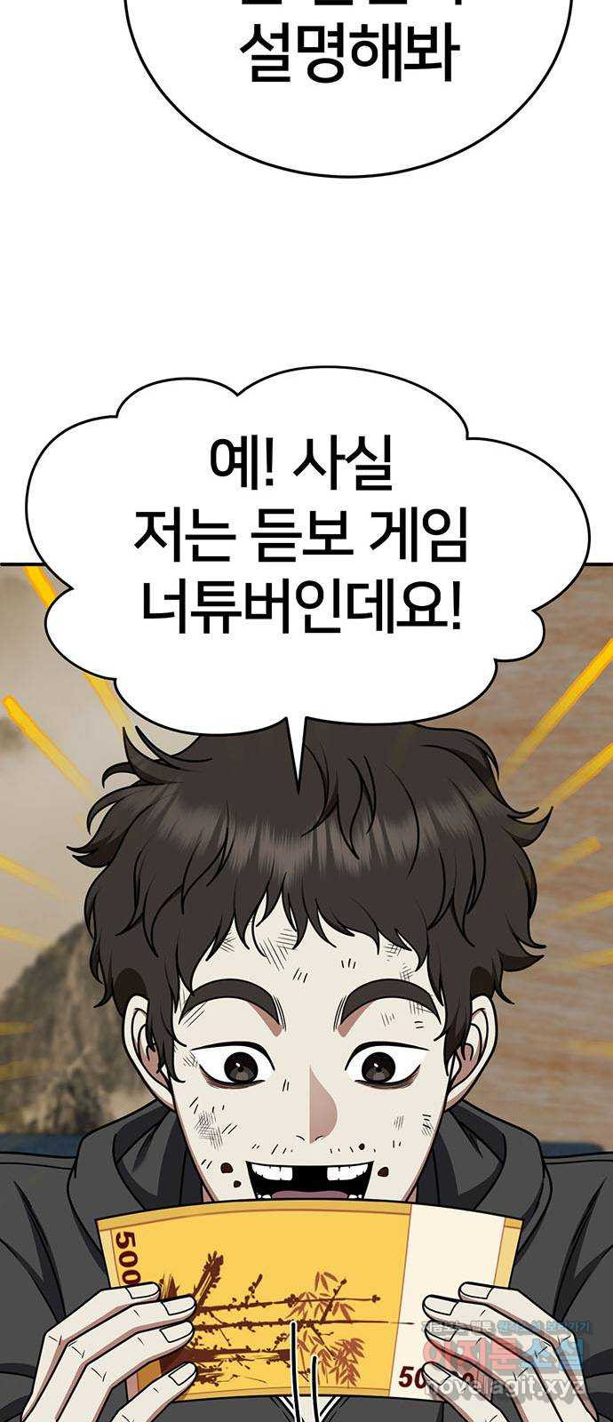 나를 바꿔줘 [시즌2] 조예빈 16 76