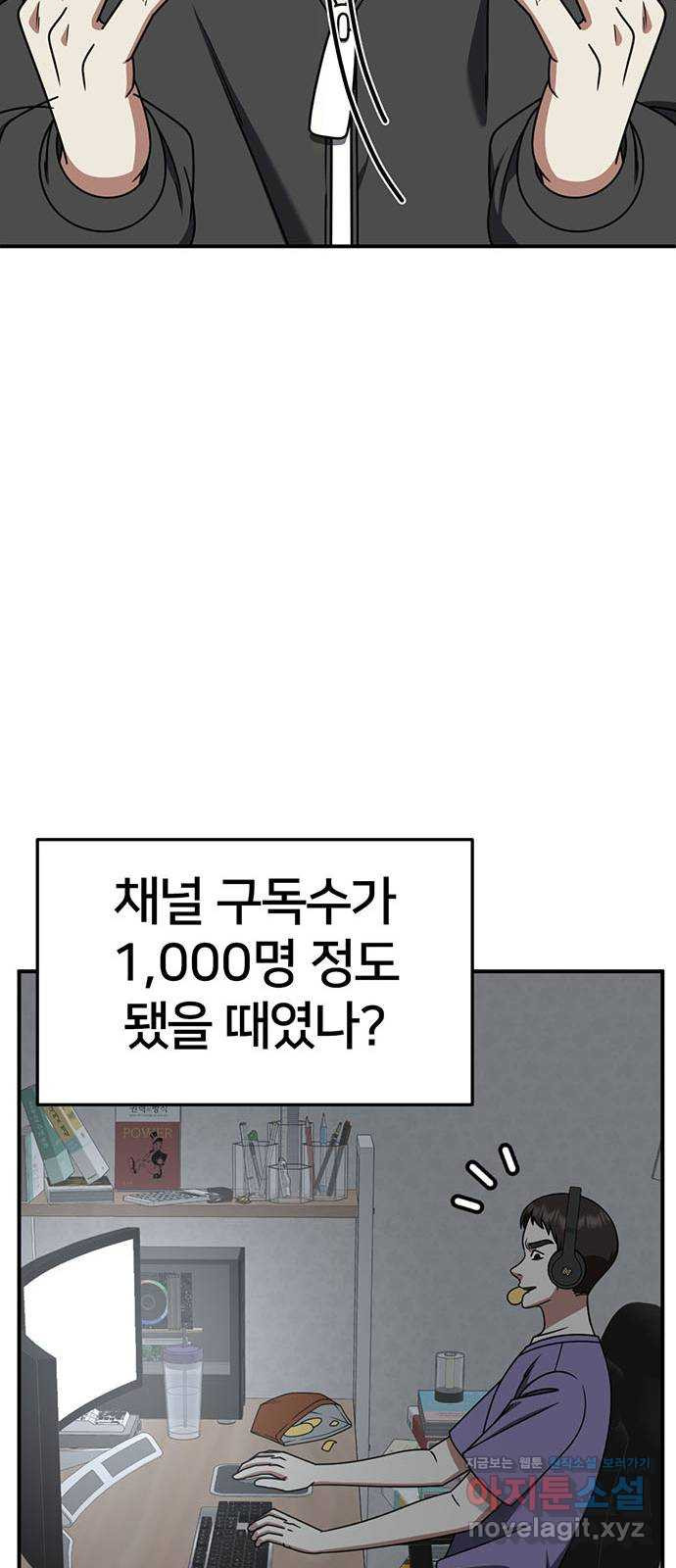 나를 바꿔줘 [시즌2] 조예빈 16 77