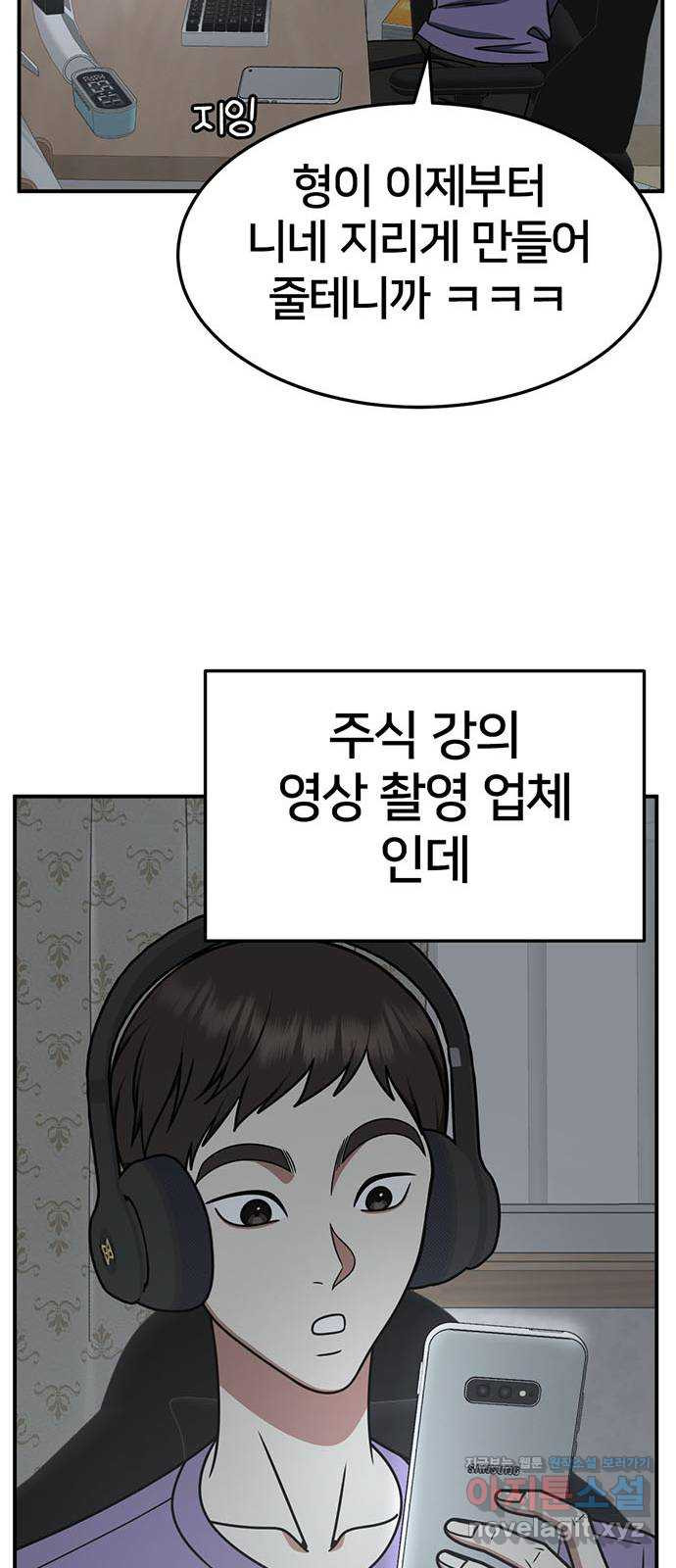 나를 바꿔줘 [시즌2] 조예빈 16 78