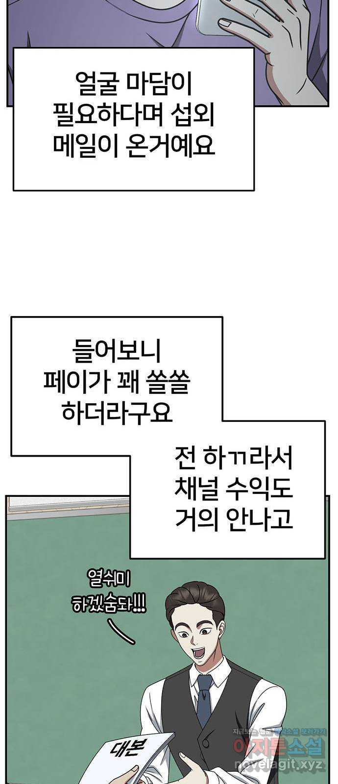 나를 바꿔줘 [시즌2] 조예빈 16 79
