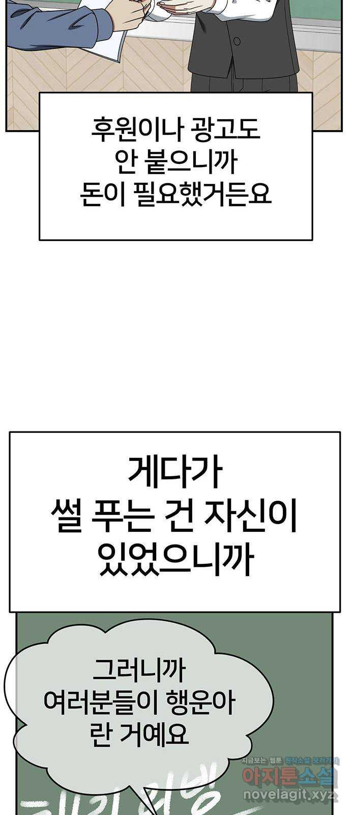 나를 바꿔줘 [시즌2] 조예빈 16 80