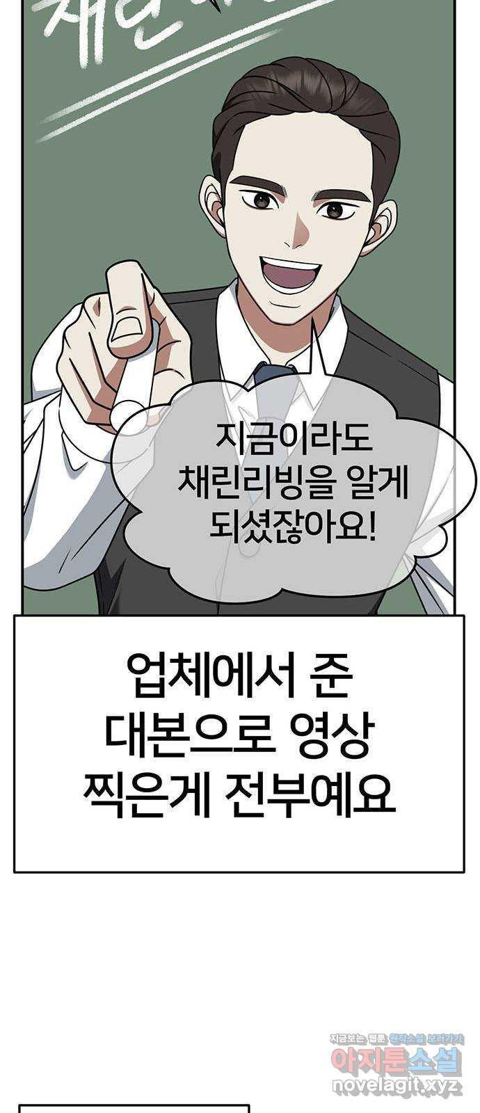 나를 바꿔줘 [시즌2] 조예빈 16 81