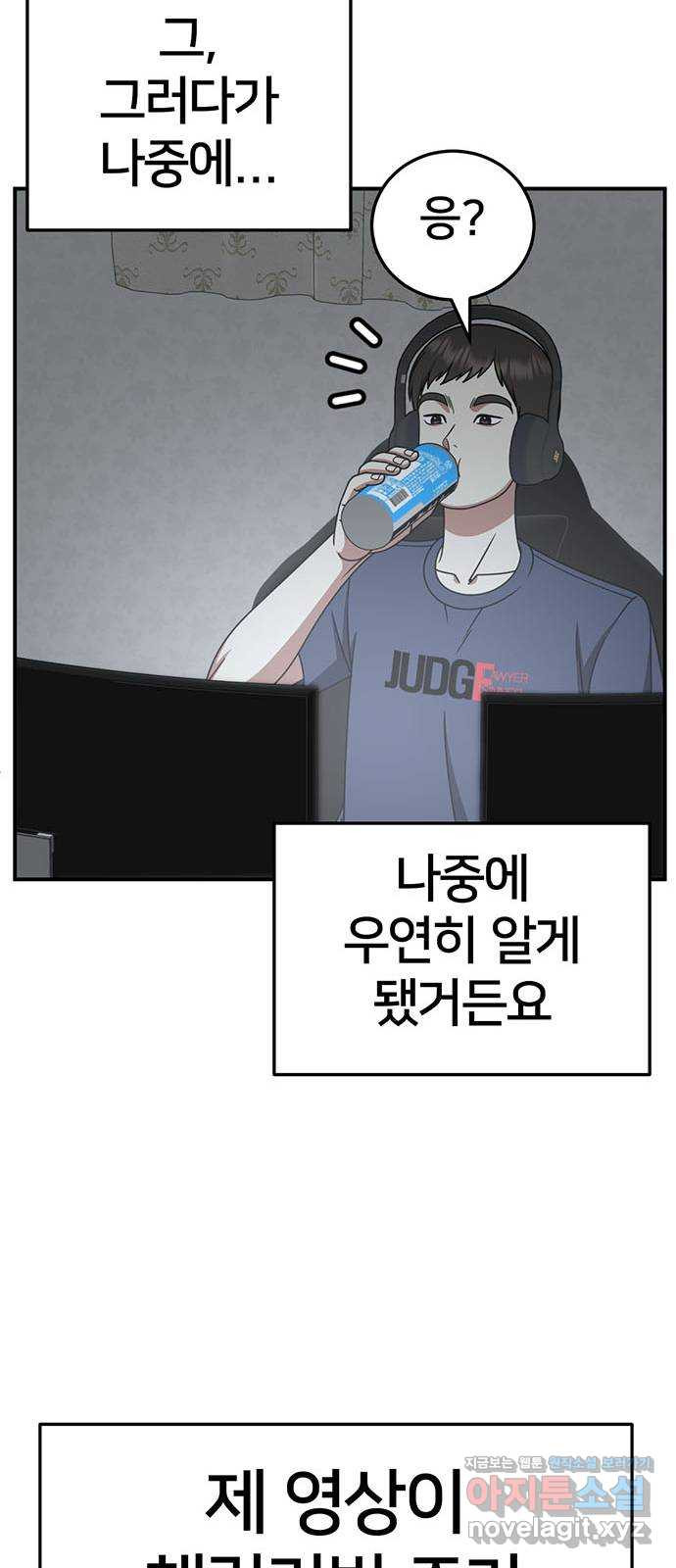 나를 바꿔줘 [시즌2] 조예빈 16 82