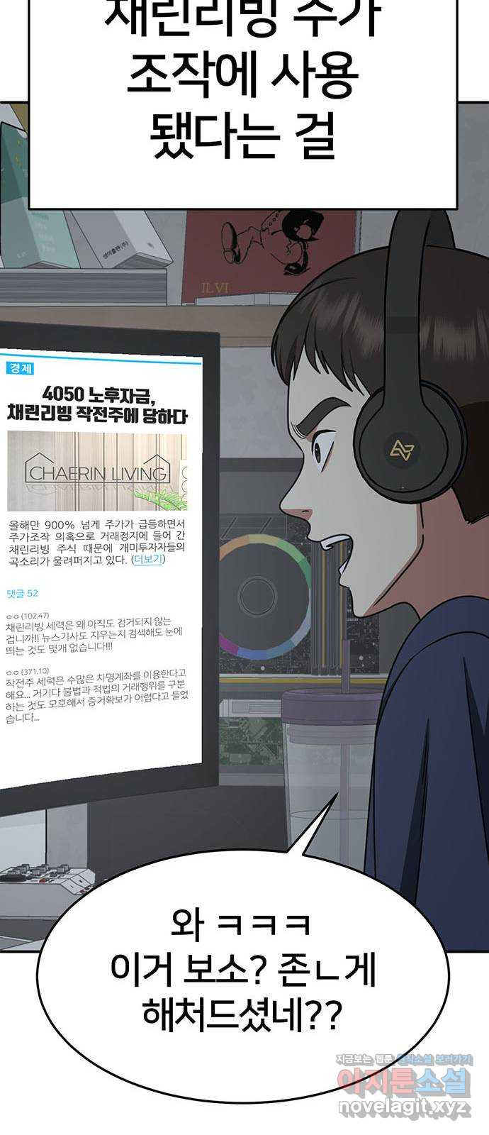 나를 바꿔줘 [시즌2] 조예빈 16 83