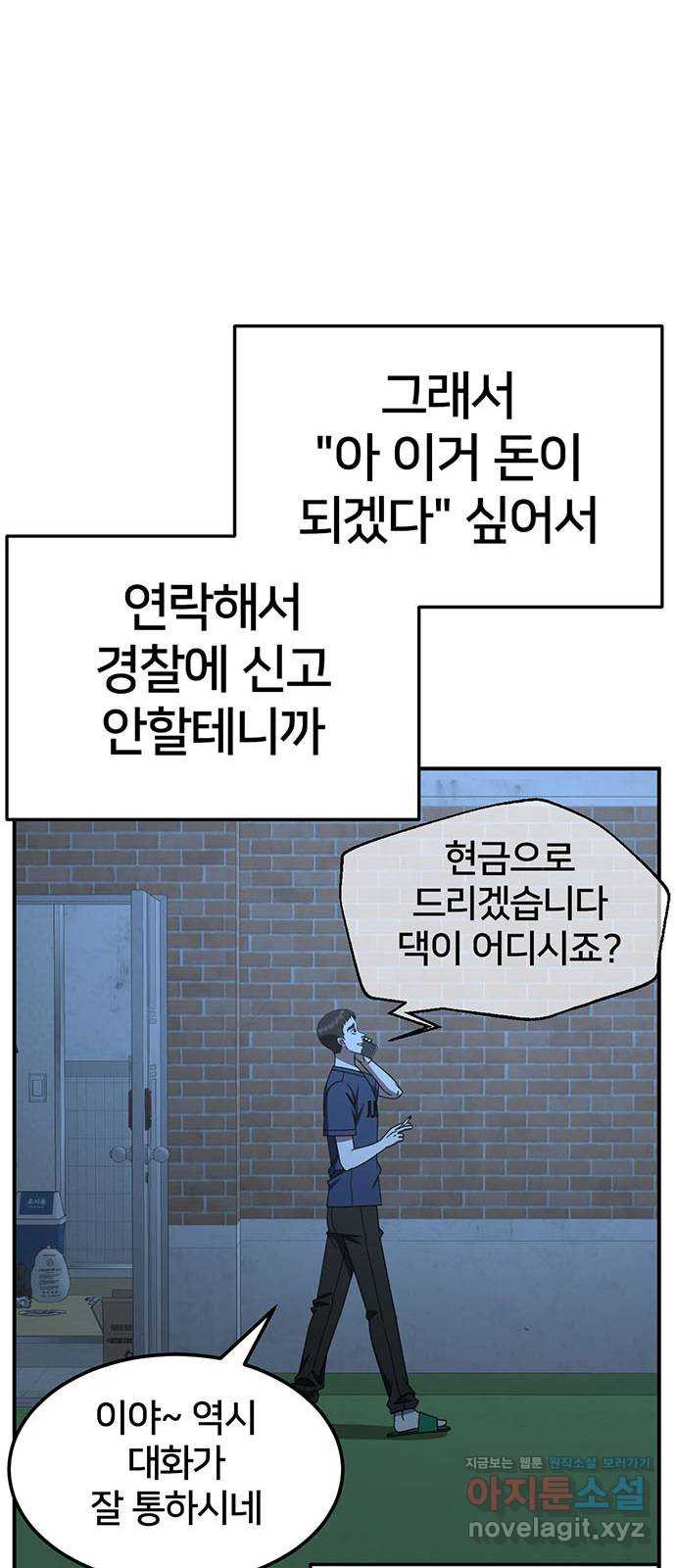 나를 바꿔줘 [시즌2] 조예빈 16 84