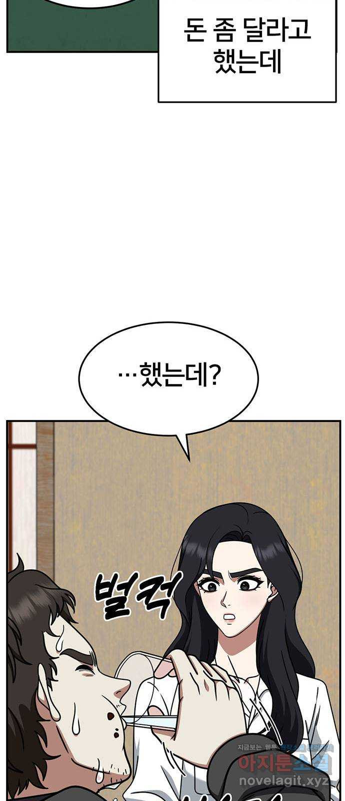 나를 바꿔줘 [시즌2] 조예빈 16 85