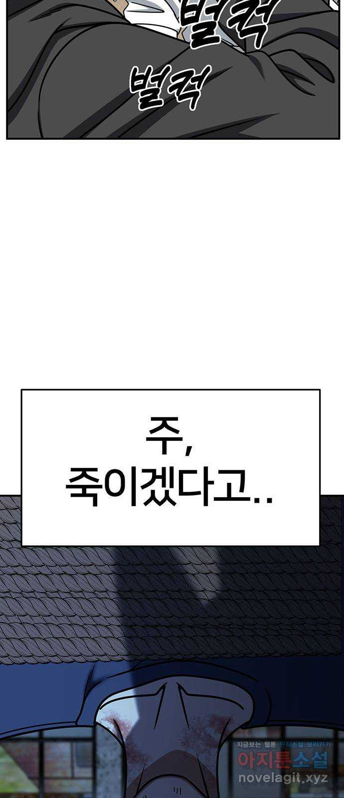 나를 바꿔줘 [시즌2] 조예빈 16 86
