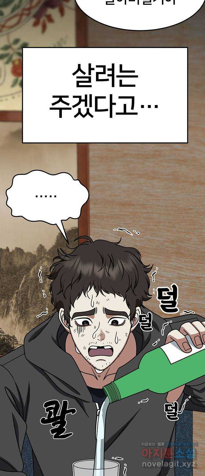 나를 바꿔줘 [시즌2] 조예빈 16 89
