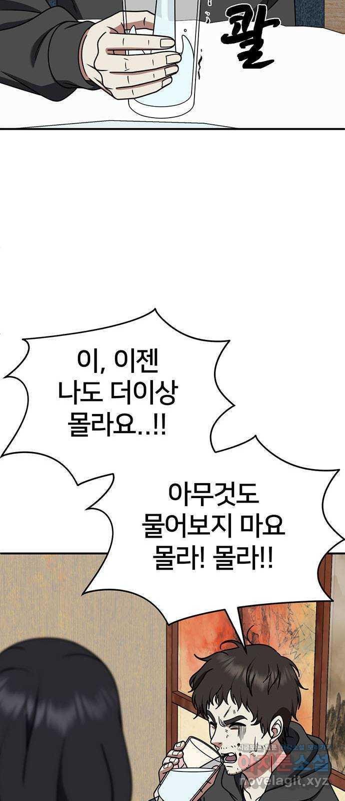 나를 바꿔줘 [시즌2] 조예빈 16 90