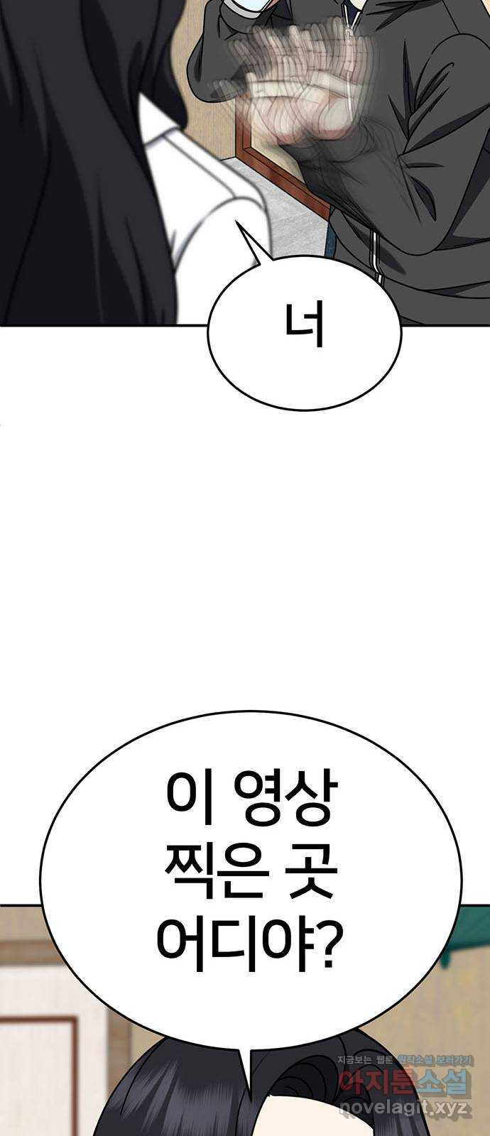 나를 바꿔줘 [시즌2] 조예빈 16 91