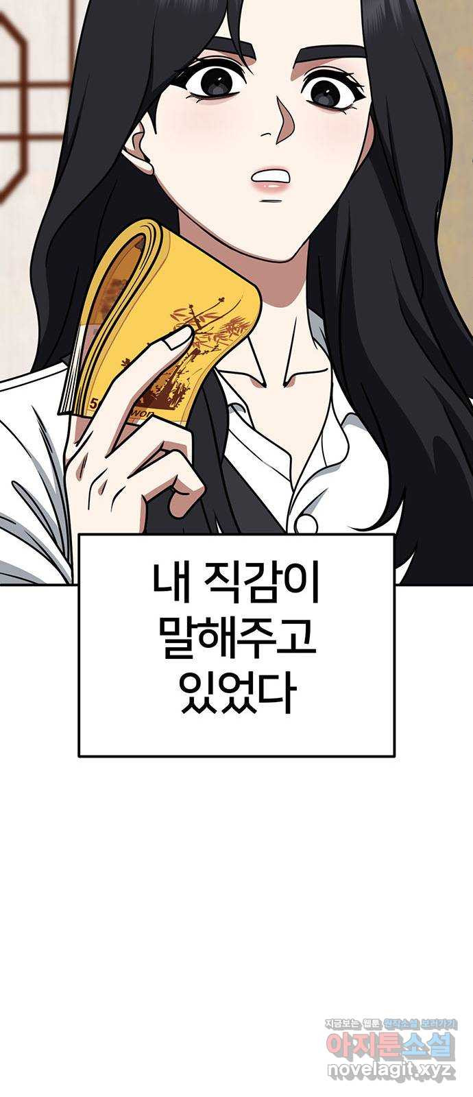 나를 바꿔줘 [시즌2] 조예빈 16 92