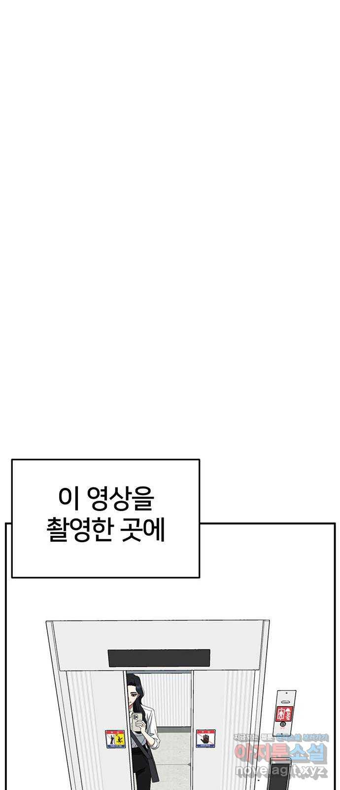 나를 바꿔줘 [시즌2] 조예빈 16 93