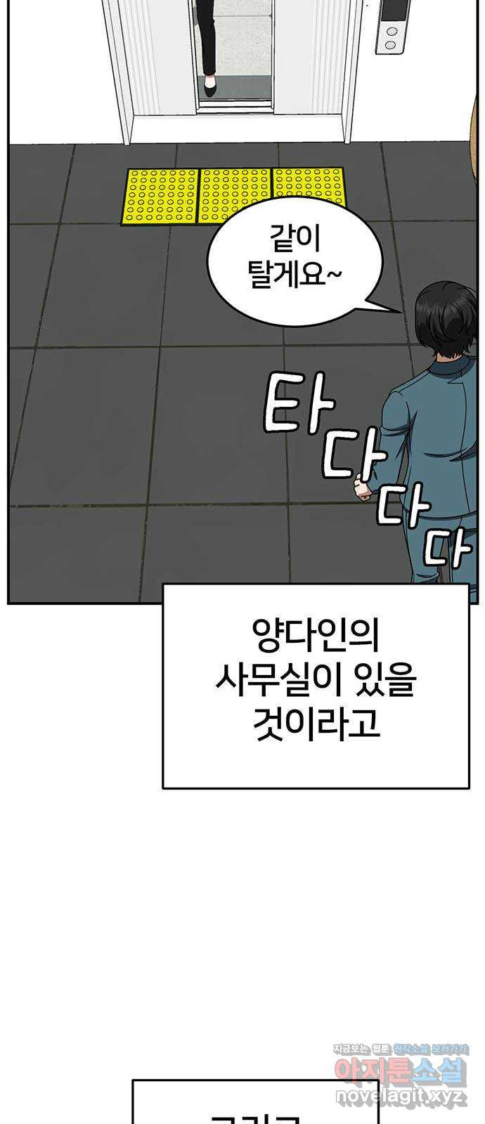 나를 바꿔줘 [시즌2] 조예빈 16 94