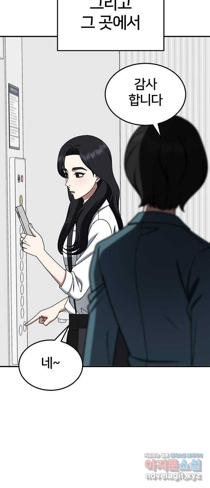 나를 바꿔줘 [시즌2] 조예빈 16 95
