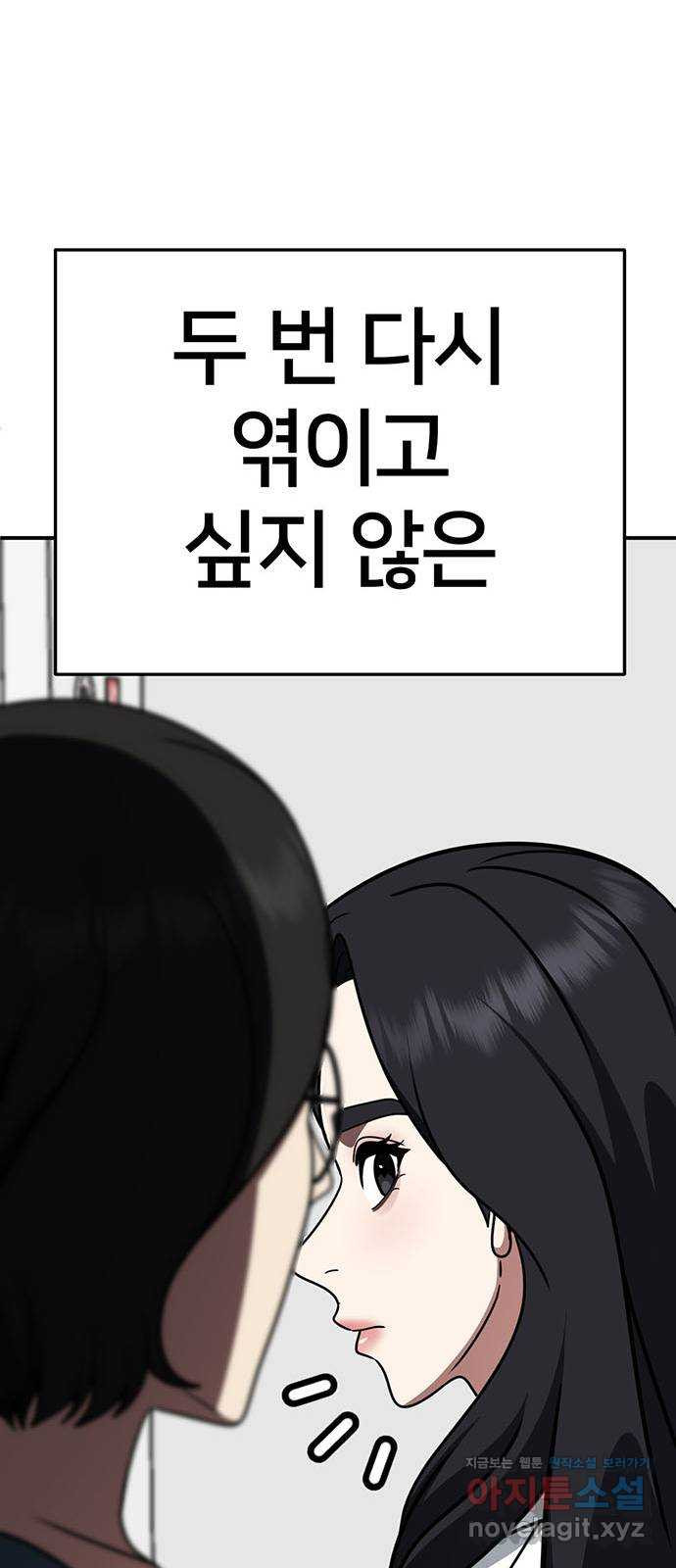 나를 바꿔줘 [시즌2] 조예빈 16 96