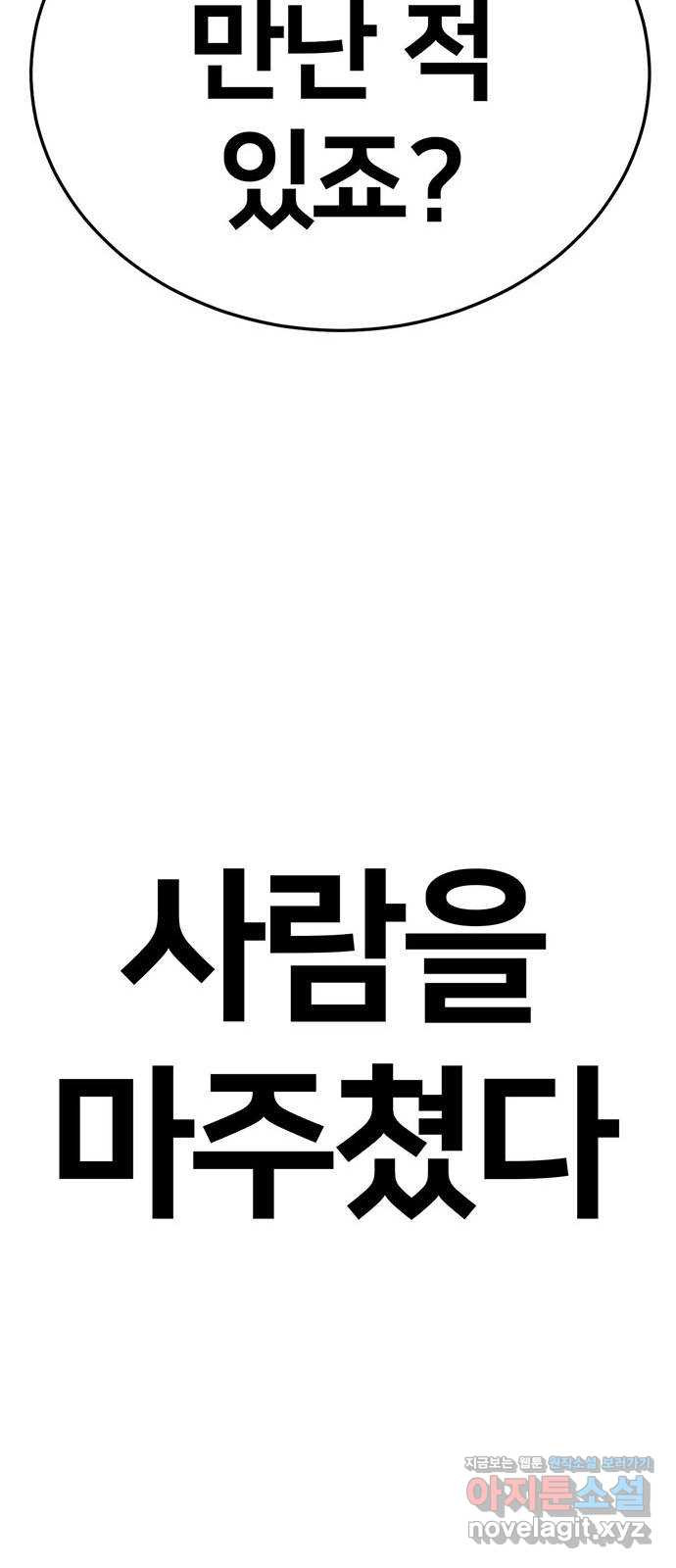 나를 바꿔줘 [시즌2] 조예빈 16 99