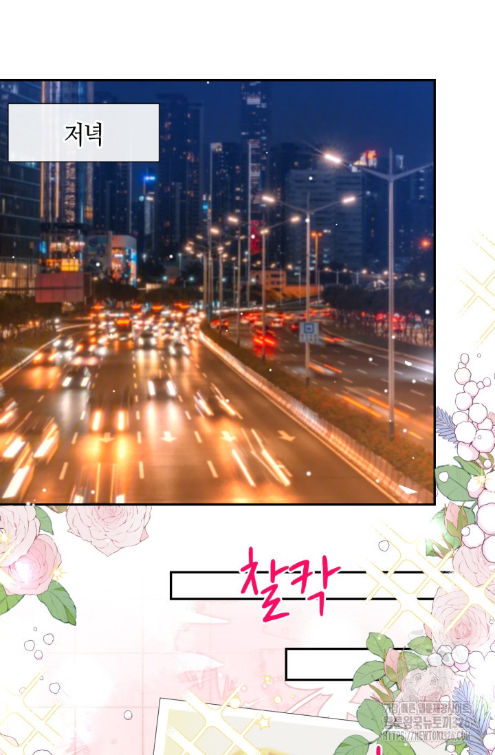 집착공의 인형놀이 135화 2