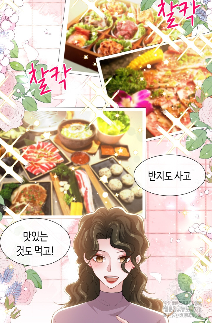 집착공의 인형놀이 135화 3