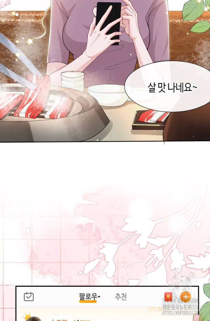 집착공의 인형놀이 135화 4